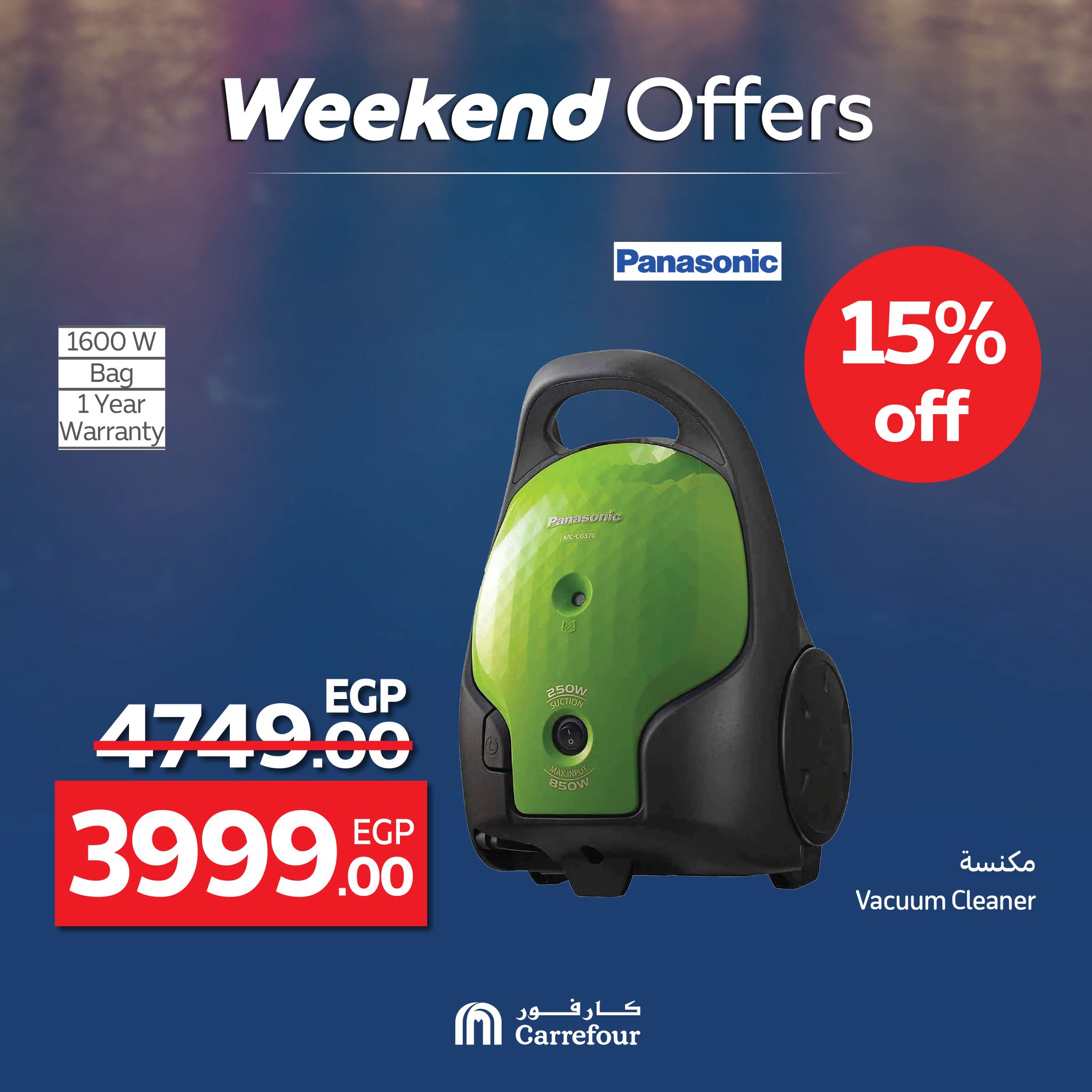 carrefour offers from 4jun to 8jun 2025 عروض كارفور من 4 يونيو حتى 8 يونيو 2025 صفحة رقم 46